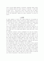 행복을 파는 브랜드, 오롤리데이 독후감(독서감상문) 2페이지