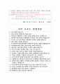 공무직(미화직) 자기소개서 및 예상질문 20선 2페이지