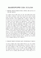 동남권원자력의학원 간호사 합격 자기소개서 1페이지