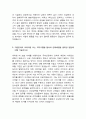 동남권원자력의학원 간호사 합격 자기소개서 2페이지