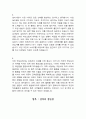 청원경찰 자기소개서 생활신조, 가치관, 장단점, 성장과정 모음 (12개 예문) 2페이지