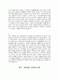 청원경찰 자기소개서 생활신조, 가치관, 장단점, 성장과정 모음 (12개 예문) 4페이지