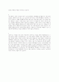 청원경찰 합격 샘플 우수 예문 5편 모음 (성장과정) 2페이지