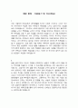 청원경찰 합격 자기소개서 샘플 지원동기 및 각오(목표) 우수 예문 5편 모음 (500자 이내) 1페이지