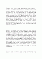 청원경찰 합격 자기소개서 샘플 지원동기 및 각오(목표) 우수 예문 5편 모음 (500자 이내) 2페이지