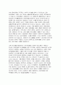 장애인의 여가생활 방법에 대해 적합한 것을 3가지 적고 그중 한 가지는 구체적으로 서술하시오 3페이지