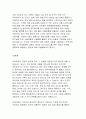 무역계약에 대한 이론적 내용을 정리하여 제시하시고, 무역계약 체결 시 주의해야 할 유의점은 무엇인지와 offer와 acceptance를 위해서 필요한 사항과 계약을 정확하게 체결할 수 있는 방안은 무엇인지 개인의 견해를 담아 작성하세요. 2페이지
