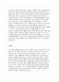 무역계약에 대한 이론적 내용을 정리하여 제시하시고, 무역계약 체결 시 주의해야 할 유의점은 무엇인지와 offer와 acceptance를 위해서 필요한 사항과 계약을 정확하게 체결할 수 있는 방안은 무엇인지 개인의 견해를 담아 작성하세요. 5페이지