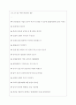 신용협동조합중앙회 면접기출질문 [2022 최신 7개년] + 기업공통면접대비자료 3페이지