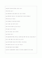 신용협동조합중앙회 면접기출질문 [2022 최신 7개년] + 기업공통면접대비자료 4페이지