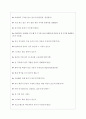 아이디스 면접기출질문 [2022 최신 7개년] + 기업공통면접대비자료 4페이지