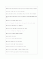 아이디스 면접기출질문 [2022 최신 7개년] + 기업공통면접대비자료 5페이지