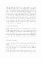공중그네 독후감 - 공중그네 줄거리 요약과 기억에 남는 내용 및  새롭게 배운점과 공중그네 읽고나서 느낀점 4페이지