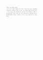 공중그네 독후감 - 공중그네 줄거리 요약과 기억에 남는 내용 및  새롭게 배운점과 공중그네 읽고나서 느낀점 5페이지