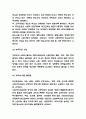 교육불평등 원인과 사례연구 및 우리나라 교육불평등 해소위한 정부정책 분석 및 교육불평등 문제 해결방안 제시 5페이지
