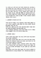 교육불평등 원인과 사례연구 및 우리나라 교육불평등 해소위한 정부정책 분석 및 교육불평등 문제 해결방안 제시 6페이지