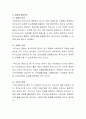 독거노인의 문제점과 대안을 연구하시오 3페이지