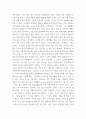 가족복지론 ) 코로나19는 개인, 가족, 사회, 국가에 큰 영향을 미치고 있습니다 4페이지
