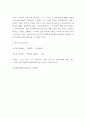 글쓰기 ) 1820년 중국 광저우에서 콜레라로 사망한 동인도회사 선원 A가 있다고 가정하고, 그 선원 A가 배를 타게 된 계기, 선내 생활, 항해 루트, 감염요인, 이국 체험, 사망할 때의 심경 등을 서술하시오 5페이지