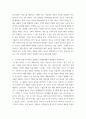 마케팅론 ) 4C 의 요소 중 4P의 가격( Price)와 장소(place)에 해당하는 것은 무엇인가 그것이 가격과 장소를 대신해야 하는 이유를 설명하시오 3페이지