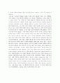마케팅론 ) 4C 의 요소 중 4P의 가격( Price)와 장소(place)에 해당하는 것은 무엇인가 그것이 가격과 장소를 대신해야 하는 이유를 설명하시오 5페이지
