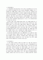 무역결제론 ) 국제무역의 결제방법 중에서, 송금방식 [송금수표(DD), 우편송금환 (MT), 전신송금환(TT)] 에 대해, 간단히 개념(3가지)만 설명해 보시오 4페이지
