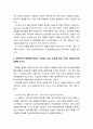 무역결제론 ) 국제무역의 결제방법 중에서, 송금방식 [송금수표(DD), 우편송금환 (MT), 전신송금환(TT)] 에 대해, 간단히 개념(3가지)만 설명해 보시오 5페이지