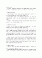 무역결제론 ) 국제무역의 결제방법 중에서, 송금방식 [송금수표(DD), 우편송금환 (MT), 전신송금환(TT)] 에 대해, 간단히 개념(3가지)만 설명해 보시오 10페이지