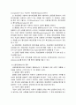 무역결제론 ) 국제무역의 결제방법 중에서, 송금방식 [송금수표(DD), 우편송금환 (MT), 전신송금환(TT)] 에 대해, 간단히 개념(3가지)만 설명해 보시오 11페이지
