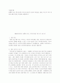 사회복지학 ) [행복의 조건 복지국가를 가다] 총 6편 중 본인이 관심있는 2편을 시청 후 각각 내용에 대한 의견을 작성하여 제출하시오 2페이지
