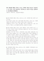 인간 발달에 영향을 미치는 요소는 어떠한 것들이 있는지 기술하고 그 중 무엇이 가장 중요하다고 생각하는지 자신의 의견을 설명하시오 (인간행동과사회환경) 1페이지