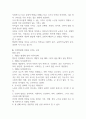 인간 발달에 영향을 미치는 요소는 어떠한 것들이 있는지 기술하고 그 중 무엇이 가장 중요하다고 생각하는지 자신의 의견을 설명하시오 (인간행동과사회환경) 3페이지