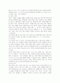 측정의 네가지(명목 측정, 서열 측정, 등간 측정, 비율 측정)을 설명하고, 측정의 특성별 차이점에 대해 서술하시오 (사회복지조사론) 2페이지