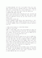 치매노인가족의 부양부담과 스트레스 대처방안에 대해 논하시오 (노인복지론) 3페이지