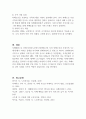 치매노인가족의 부양부담과 스트레스 대처방안에 대해 논하시오 (노인복지론) 4페이지