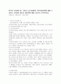 한국의 가족관련 법, 가족의 소득지원정책, 건강지원정책에 대해 기술하고 가족관련 제도의 개선책에 대해 논하시오 (가족복지론) 1페이지