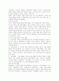 한국의 가족관련 법, 가족의 소득지원정책, 건강지원정책에 대해 기술하고 가족관련 제도의 개선책에 대해 논하시오 (가족복지론) 2페이지