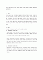 최근의 지역사회의 구조적, 기능적 변화와 그러한 변화의 구체적인 예를 들어 설명하시오 2페이지