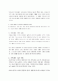 최근의 지역사회의 구조적, 기능적 변화와 그러한 변화의 구체적인 예를 들어 설명하시오 3페이지