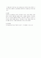 최근의 지역사회의 구조적, 기능적 변화와 그러한 변화의 구체적인 예를 들어 설명하시오 4페이지