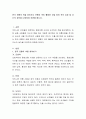 한국 전통의 색을 찾아보고 전통의 색이 활용된 곳을 찾아 색의 감정 및 자신의 생각을 다양하게 표현해 봅니다 2페이지