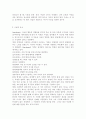 청소년성교육과성상담4)인간은 누구나 사랑하는 관계를 추구한다. 그러나 모두가 진정한 사랑의 관계를 체험하는 것은 아니다. 진정한 사랑을 형성하기 위해서는 ‘사랑’에 대해 잘 알아야 한다. 사랑의 정의, 사랑의 요소, 사랑과 관련된 심리학적 이론들을 정리한 후 자신의 삶에 적용하여 배운점과 느낀점을 서술하시오. 4페이지