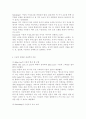 청소년성교육과성상담4)인간은 누구나 사랑하는 관계를 추구한다. 그러나 모두가 진정한 사랑의 관계를 체험하는 것은 아니다. 진정한 사랑을 형성하기 위해서는 ‘사랑’에 대해 잘 알아야 한다. 사랑의 정의, 사랑의 요소, 사랑과 관련된 심리학적 이론들을 정리한 후 자신의 삶에 적용하여 배운점과 느낀점을 서술하시오. 5페이지