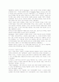 청소년성교육과성상담4)인간은 누구나 사랑하는 관계를 추구한다. 그러나 모두가 진정한 사랑의 관계를 체험하는 것은 아니다. 진정한 사랑을 형성하기 위해서는 ‘사랑’에 대해 잘 알아야 한다. 사랑의 정의, 사랑의 요소, 사랑과 관련된 심리학적 이론들을 정리한 후 자신의 삶에 적용하여 배운점과 느낀점을 서술하시오. 6페이지