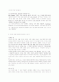 청소년성교육과성상담4)인간은 누구나 사랑하는 관계를 추구한다. 그러나 모두가 진정한 사랑의 관계를 체험하는 것은 아니다. 진정한 사랑을 형성하기 위해서는 ‘사랑’에 대해 잘 알아야 한다. 사랑의 정의, 사랑의 요소, 사랑과 관련된 심리학적 이론들을 정리한 후 자신의 삶에 적용하여 배운점과 느낀점을 서술하시오. 8페이지