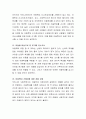 어린이집에 cctv설치를 의무화하고 있음에도 아동학대는 근절되지 않고 있다 3페이지