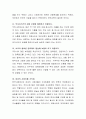 왜 부모교육이 필요한 지 예를 들어 설명하고 토론하시오 3페이지