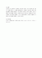 자원봉사 프로그램 기획시 가장 고려해야 할 사항 두 가지를 정하여 그 이유를 설명하시오 4페이지