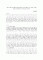 임상가는 면접 초기단계에서 내담자가 편안하게 느끼도록 어떻게 도울 수 있으며 구조화된 면담과 반구조화된 면담의 각각의 장점은 무엇인가_임상심리학_22년도 1페이지