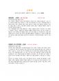 최종합격 고려대학교병원 자소서 (무스펙자 등 누구나 참고하기 좋은 자소서) 고려대병원 자소서 고대의료원 자소서 고려대학교의료원 자소서 고대병원자소서 2페이지